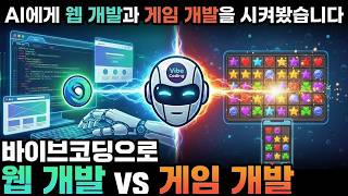 개발자들 오늘 스트레스 많이 받을거야. 자극 많이 된다.