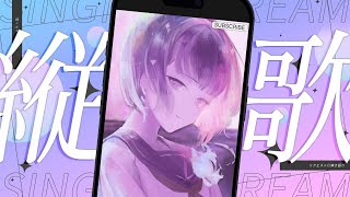 〖歌枠┆singing stream〗リクエスト◎癒しの弾き語り🎐〖魂〃たましぃ〗#たましぃ服着ろ #shorts #vtuber #vsinger #歌枠