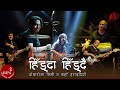 Hidda Hiddai Dobato Ma 1974 AD Nepali Song