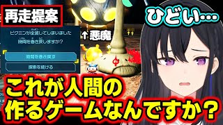 ピクミン全ロスでゲームから再走を提案され制作者の人間性を疑い始める一ノ瀬うるはwww【ピクミン4/切り抜き/ぶいすぽっ!】