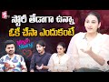 Sowmika Pandiyan Reasons Behind Selecting Virgin Movie Story SridharLagadapati SumanTV