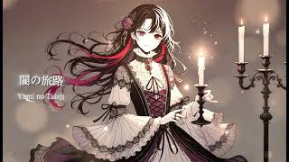 Download lagu 闇の旅路 (Yami no Tabiji - Journey of Darkness) - muji caveil - music video mp3