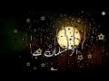 Beautiful Behtarin Naat Maut Ki Figure WhatsApp Status Short Video Islamic Bayan Urdu ️
