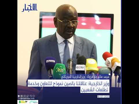 وزير الخارجية علاقتنا بالصين نموذج للتعاون وخدمة تطلعات الشعبين