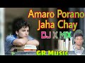 Amaro Porano Jaha Chay (Remix) Dj X Mix | Presenting Dj GobinDo Remix
