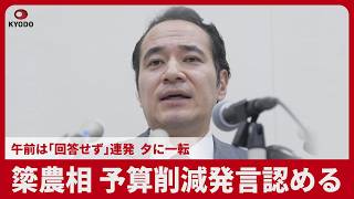 簗和生農相、自身応援しない自治体の予算カット発言認める　午前は「回答せず」連発、夕に一転、二度目会見で「誤解招いた」