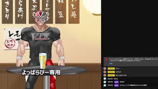 よっぱらぴーぽー