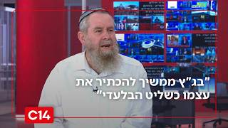 ח"כ אבי מעוז על בג"ץ הכותל: "בג"ץ ממשיך בשיטתו להכתיר את עצמו כשליט הבלעדי" (חדשות ערוץ 14) - התמונה מוצגת ישירות מתוך אתר האינטרנט יוטיוב. זכויות היוצרים בתמונה שייכות ליוצרה. קישור קרדיט למקור התוכן נמצא בתוך דף הסרטון