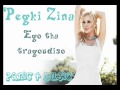 Πέγκυ Ζήνα Εγώ θα τραγουδήσω New Song 2011 Pegki Zina Ego tha ...
