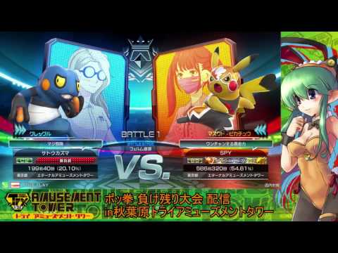 Toratawa 1on1: Buppa-san (Croagunk) vs SPY (Libre)