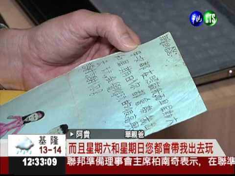 兒女是我的驕傲! 阿貴撐起1個家