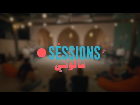 Saalouni - Wael Kfoury