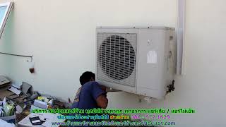 #ซ่อมแอร์ประชาอุทิศ33 สายด่วน 086 977 1629 บริการ รับ #ซ่อมแอร์บ้านประชาอุทิศ33 ทุกอาการ #ซ่อมแอร์ประชาอุทิศ33 สายด่วน 086 977 1629 บริการ รับ #ซ่อมแอร์บ้านประชาอุทิศ33 ทุกอาการ