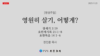 설교 동영상 메인 