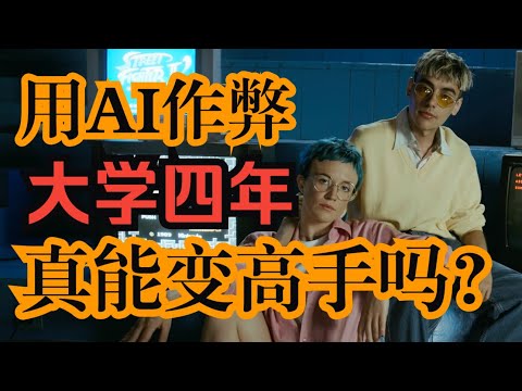Thumbnail for AI吞掉你工作的完整逻辑｜及年轻人生存指南