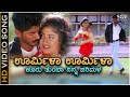 Urumila Urumila HD Video Song Circle Inspector Mano Manjula Gururaj Hamsalekha