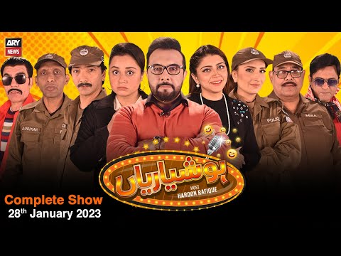 Hoshyarian | Haroon Rafiq | 28h JANUARY 2023