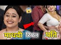 Madhavi Bhabhi Real Husband Revealed TMKOC Actress Real Life