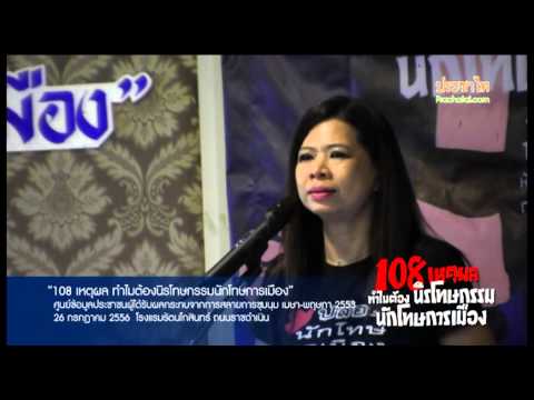 คลิกเพื่อดูคลิปวิดีโอ