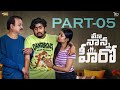 Maa Nanna Hero Part 5 Latest Telugu Short Film 2026 HellounclebyTej Tej Creative Works