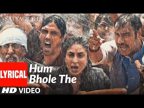 Hum Bhole The (Lyrical) — watch video