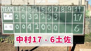 11/22 第4回マスターズ甲子園高知県大会が開幕