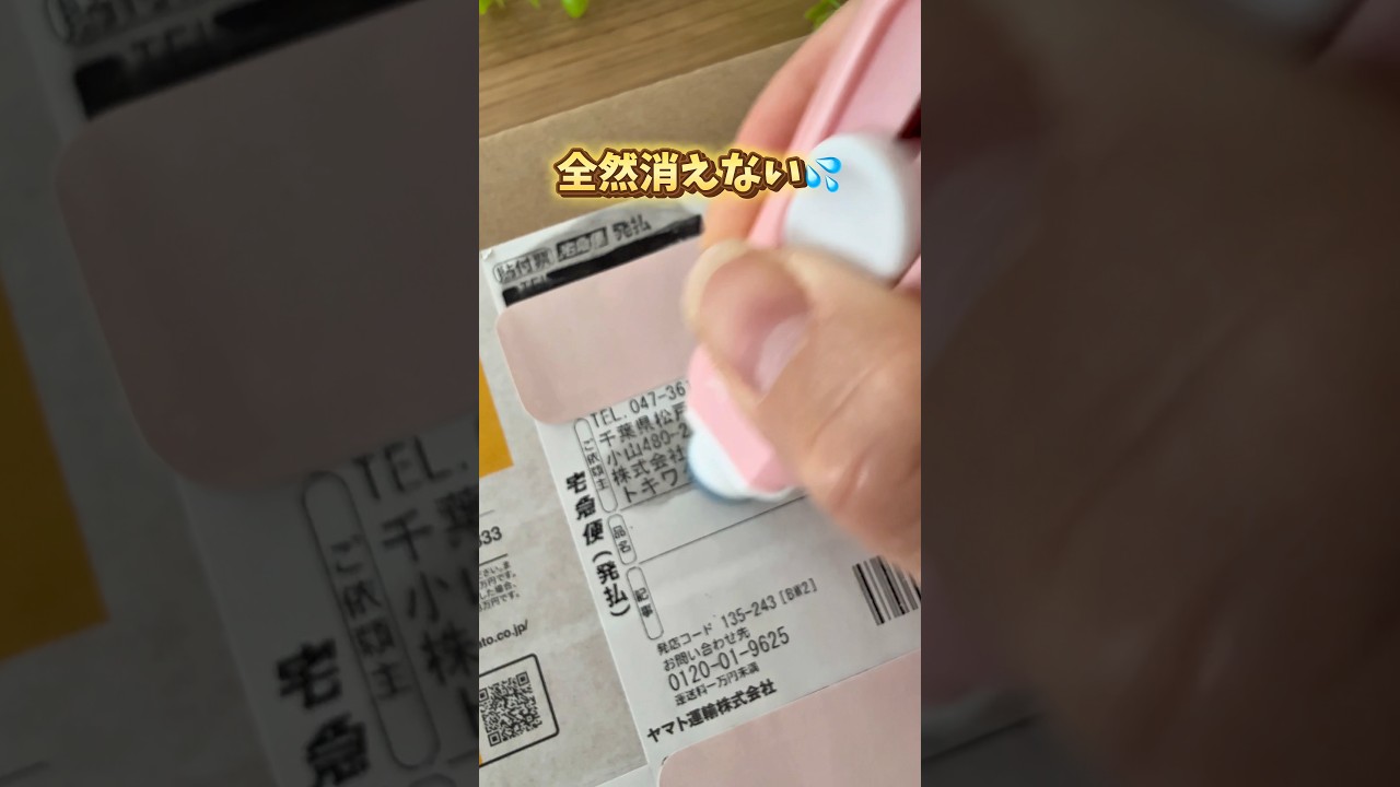 え？消えないのもあるの🥺？！#ダンボール #カッター #便利グッズ