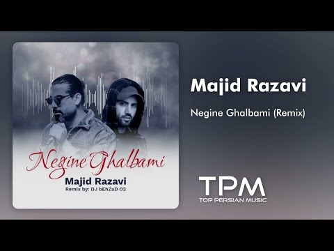 Majid Razavi - Negine Ghalbami (Remix) - ریمیکس آهنگ نگین قلبمی از مجید رضوی