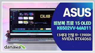 ASUS 비보북 프로 15 OLED K6502VV-MA011 (SSD 512GB)_동영상_이미지
