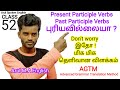 Participle Verbs CLASS 52 Spoken English Class In Tamil Arul Spoken English