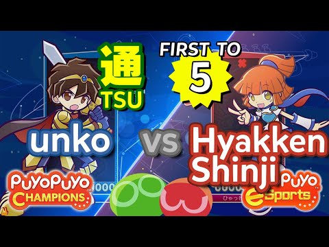 Puyo Puyo Champions: unko (Ragnus) vs Hyakken Shinji (Arle) - FT5