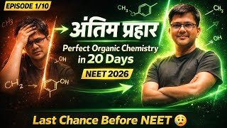 Master ORGANIC chemistry ⚛️ in 2 days 10 short videos | HSP SIR | NEET 2026 |