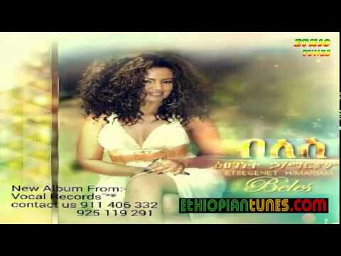 Etsegenet Hailemariam  Semonun ሰሞኑን New Hot Ethiopian Music 2014