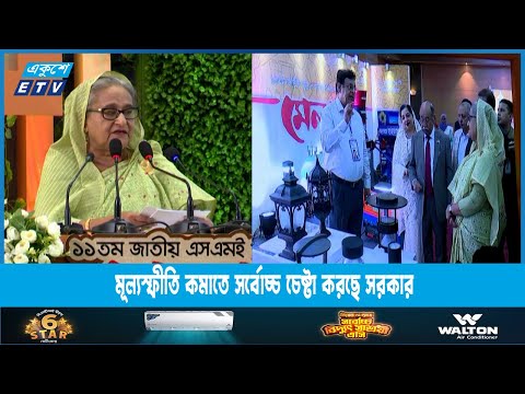 নিজস্ব উৎপাদন বাড়লে মূল্যস্ফীতি কমে আসবে; প্রধানমন্ত্রী | ETV News
