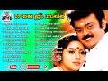 20 Mega Hits | Village Top Hits | Tamil songs | Collection Hits