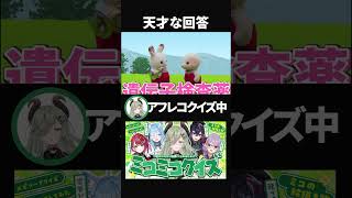 誰も予想できない回答  #堰代ミコ #龍ヶ崎リン