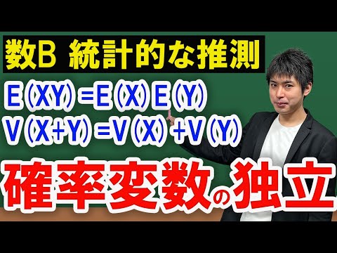 基本的な確率変数について詳しく解説