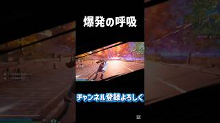 爆発の呼吸！！！ #フォートナイト #fortnite #ゲーム実況 #フォトナ #shorts  #鬼滅の刃 #フォートナイトワンタイムイベント #底辺youtuber