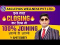Seminar में Closing कैसे करें How To Do Closing In Network Marketing By Amit D