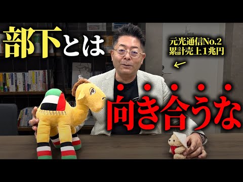 児童教育学科 上司・部下との正しい付き合い方を教えます