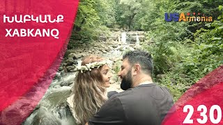 Хабканк - серия 230
