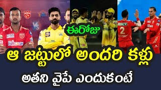 CSK vs PBKS match 11 in IPL 2022 | Today Match All look on Team