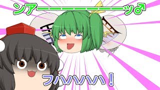【ゆっくり茶番】うｐ主の座を奪えッ！！