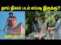 Thai Nilam (2022) Movie Review Tamil | Dr.Amar Ramachandran | Bala Singh
