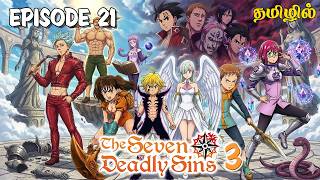 Download lagu ⚡Tujuh Dosa Besar ⚡Kemarahan Para Dewa Episode 21 Musim 03 Anime Dalam Bahasa Tamil Suara Hari mp3 Download lagu ⚡Tujuh Dosa Besar ⚡Kemarahan Para Dewa Episode 21 Musim 03 Anime Dalam Bahasa Tamil Suara Hari mp3
