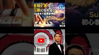 Download lagu 「人差し指1本」で極上の東洋的・久石譲風サウンドが作れる作曲法を解説します。#SunoAI #AI作曲 #ペンタトニックスケール #ヨナ抜き音階 #DTM初心者 #久石譲 mp3