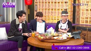 180321 【佼心食堂】《有一種喜歡》Bii畢書盡、李玉璽