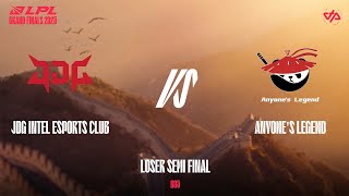 JDG vs AL, LE COMBAT DES CHEFS (LPL Summer 2025)