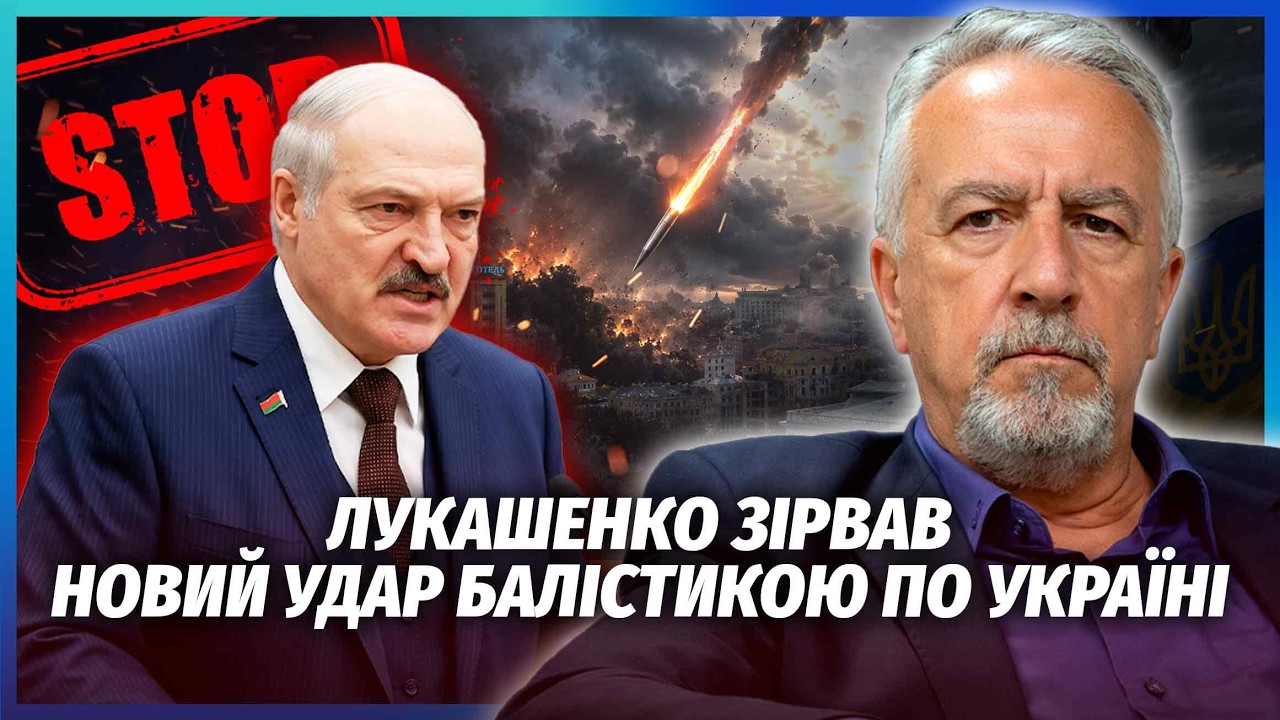 🔥САВОСТЯНОВ: ЛУКАШЕНКО СТАВ НА БІК ЗЕЛЕНСЬКОГО! Союз Києва та Мінська РОЗДА