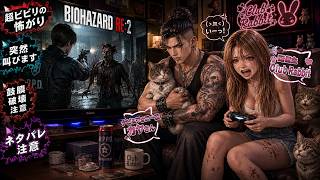 恐ぃけどやりまする🥹💦[BIOHAZARD RE2/ナビあり/#4]